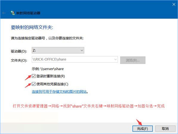 关于Win10系统下共享文件夹如何设置密码访问