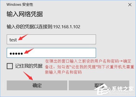 关于Win10系统下共享文件夹如何设置密码访问