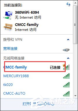 关于Win7笔记本连接CMCC之后CMCC登陆界面出不来怎么办