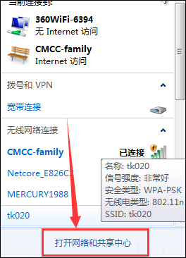 关于Win7笔记本连接CMCC之后CMCC登陆界面出不来怎么办