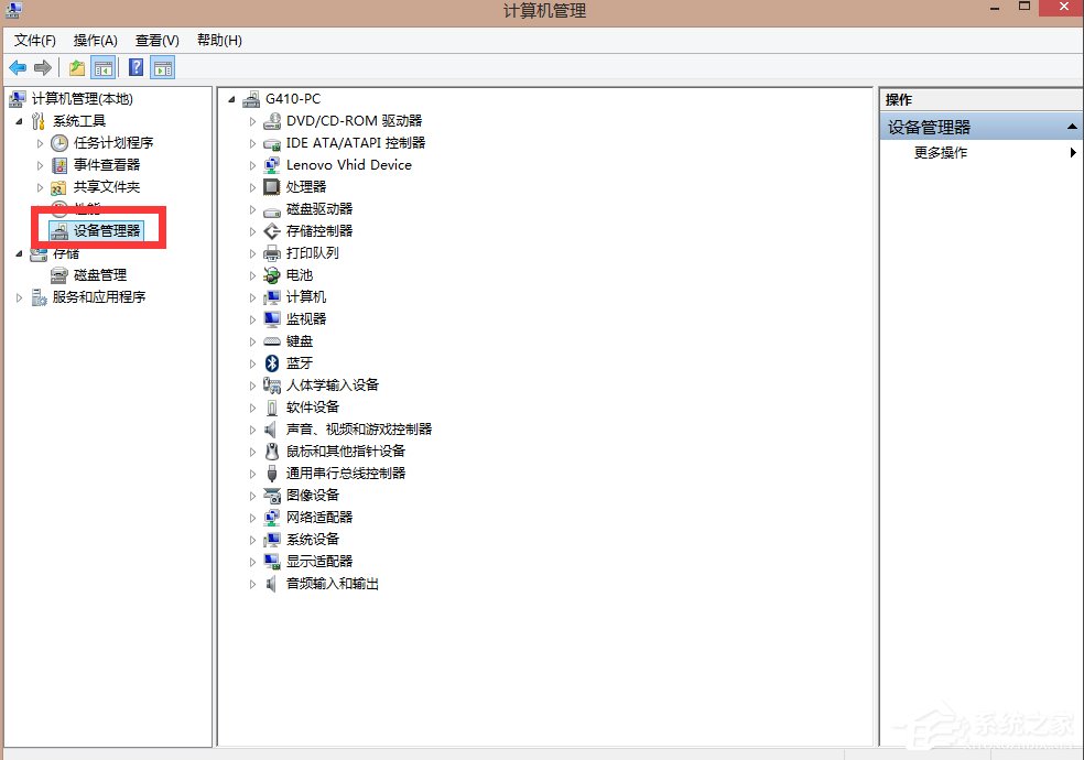 关于Win8电脑关机没反应的解决方法