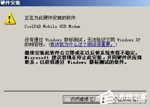 关于WinXP电脑通过手机上网的方法
