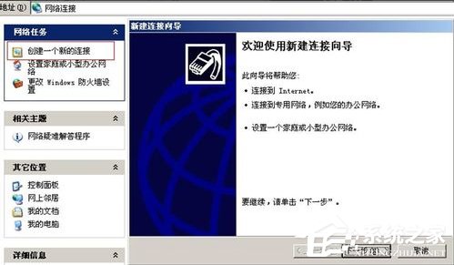 关于WinXP电脑通过手机上网的方法