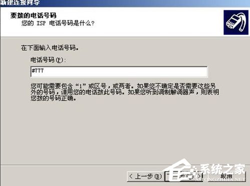 关于WinXP电脑通过手机上网的方法
