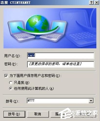 关于WinXP电脑通过手机上网的方法