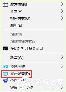 Win10系统下“高级显示设置”不见了怎么办?