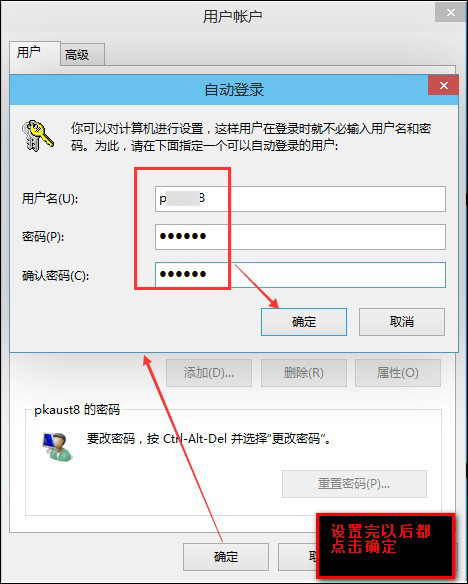 关于Win8系统怎么取消电脑开机密码（电脑win8怎么更新系统10）