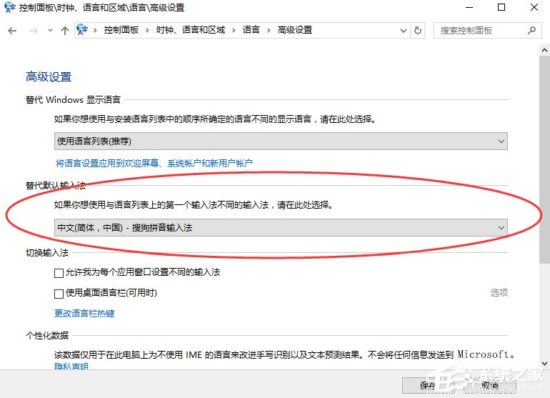 关于Win10默认输入法怎么设置（win10默认输入法怎么设置英文）