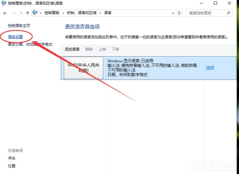 关于Win10默认输入法怎么设置（win10默认输入法怎么设置英文）