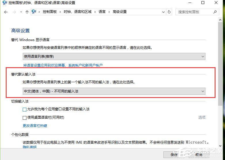 关于Win10默认输入法怎么设置（win10默认输入法怎么设置英文）