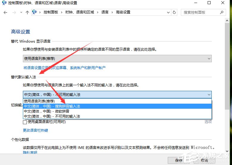 关于Win10默认输入法怎么设置（win10默认输入法怎么设置英文）