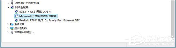 Windows10如何用无线网卡创建移动热点？