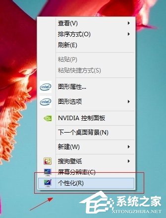 关于Win8任务栏颜色怎么改