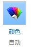 关于Win8任务栏颜色怎么改