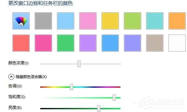关于Win8任务栏颜色怎么改