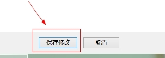关于Win8任务栏颜色怎么改