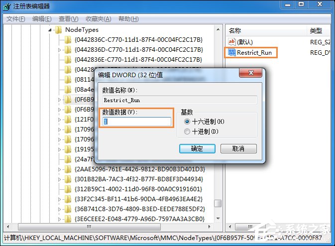 关于Win7运行gpedit.msc打不开组策略怎么处理
