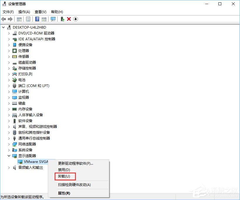 关于Win10玩游戏出现蓝屏提示“win32kfull.sys”错误怎么办
