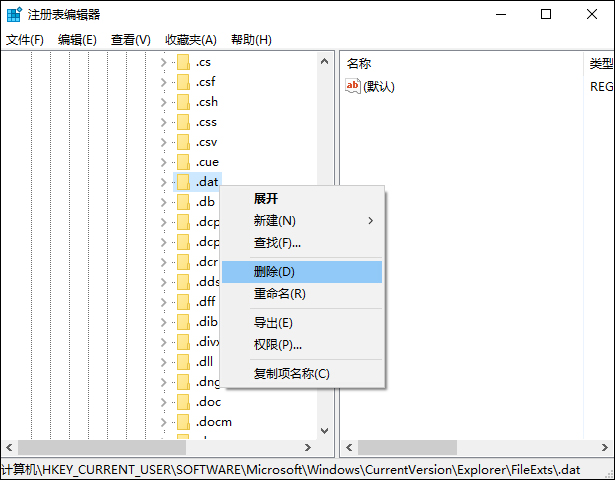 关于Win10系统打开方式怎么还原