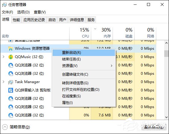 关于Win10系统打开方式怎么还原