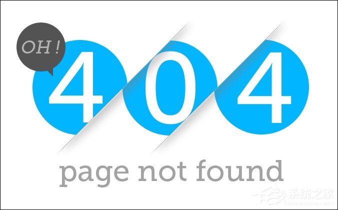 关于为什么要设计404错误页面（为什么用404表示错误）