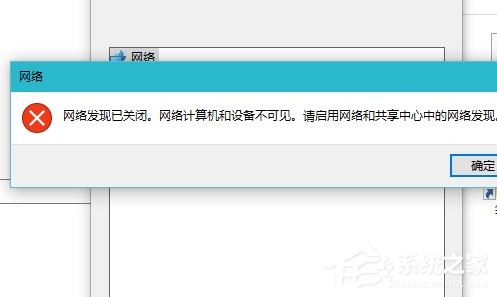 关于Win10启用网络发现的方法（Win10启用网络发现保存不了）