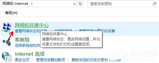 关于Win10启用网络发现的方法（Win10启用网络发现保存不了）