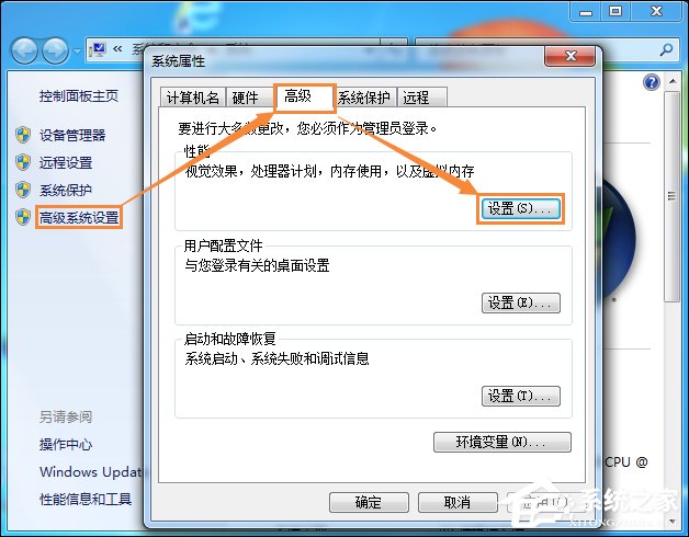 关于Win7打开软件时提示“存储空间不足（win7打开软件老是提示）