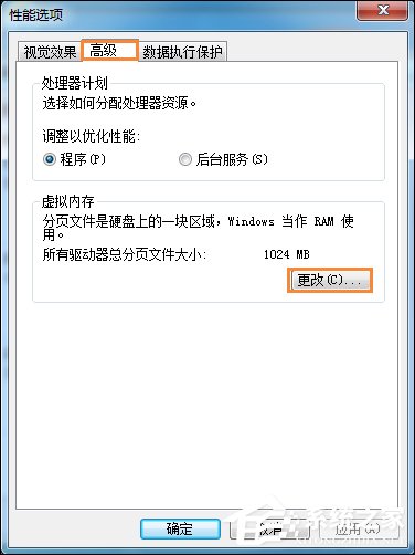 关于Win7打开软件时提示“存储空间不足（win7打开软件老是提示）