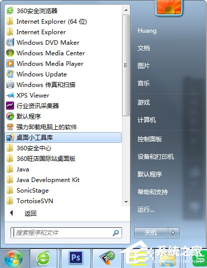 关于Win7获取Win10图标关闭的方法