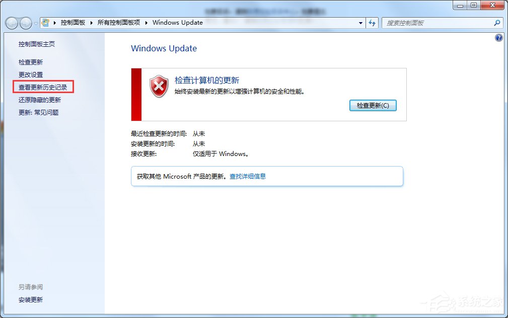 关于Win7获取Win10图标关闭的方法