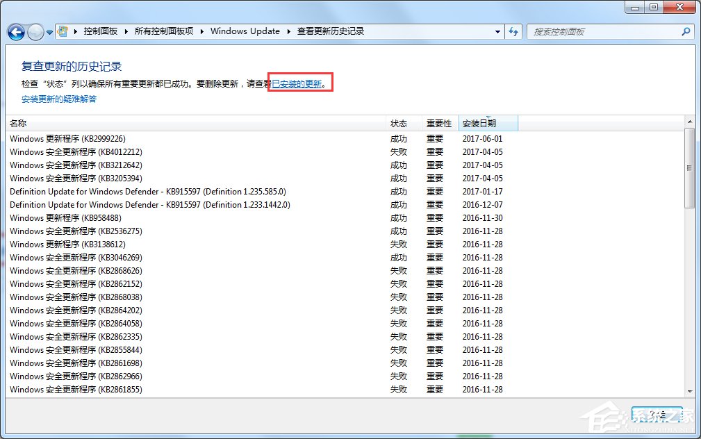 关于Win7获取Win10图标关闭的方法