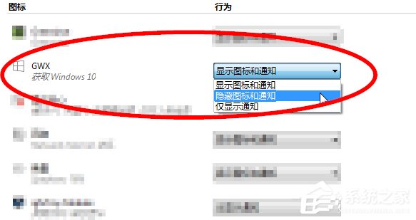 关于Win7获取Win10图标关闭的方法