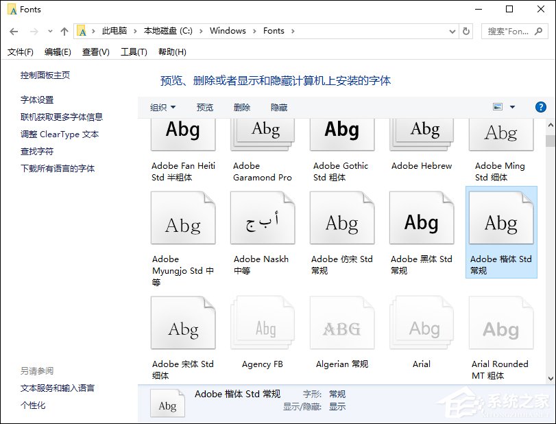 关于Win7系统中打开记事本乱码怎么办