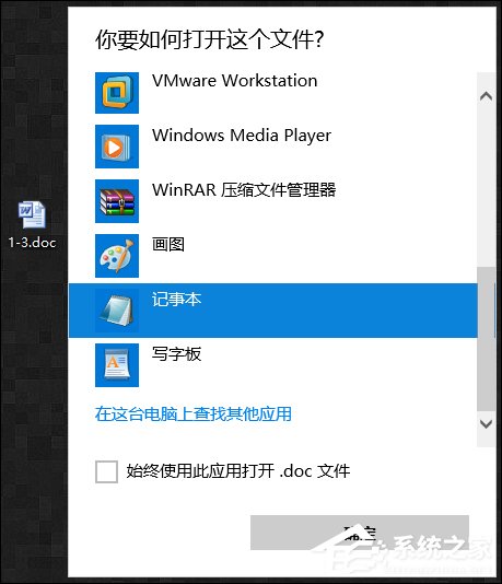 关于Win7系统中打开记事本乱码怎么办