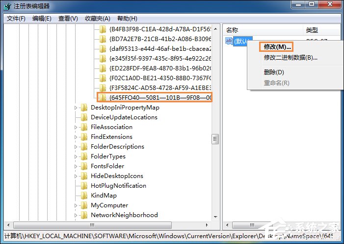 关于Win7回收站清空文件之后怎么找回来（win7电脑回收站清空的文件怎么恢复）