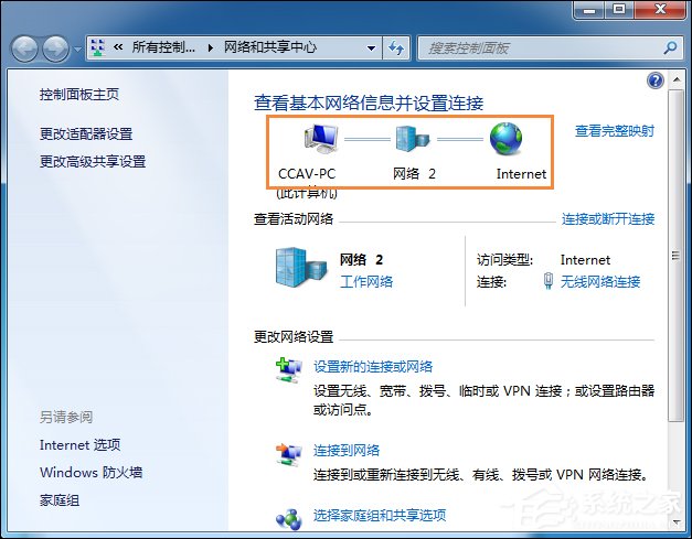 关于Win7电脑时间同步出错是怎么回事