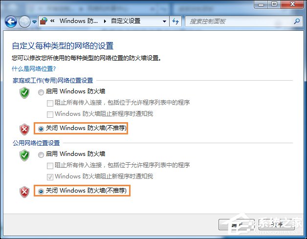 关于Win7电脑时间同步出错是怎么回事