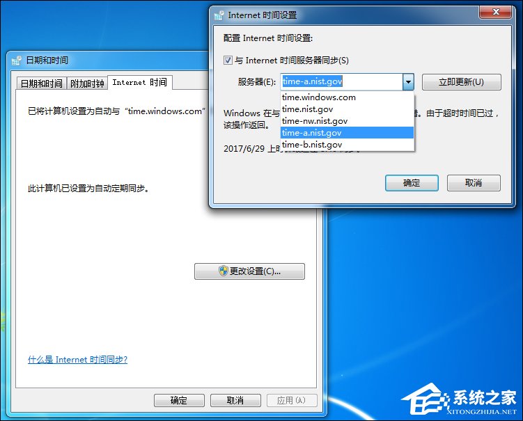 关于Win7电脑时间同步出错是怎么回事