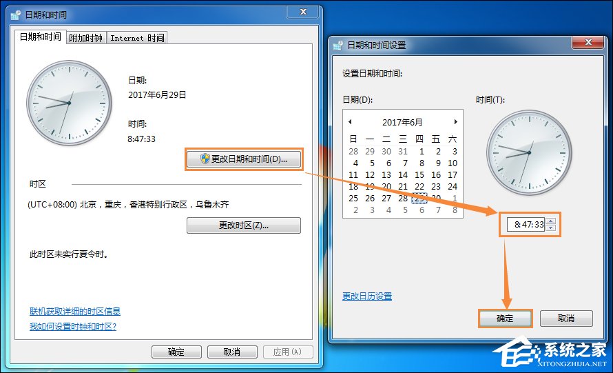 关于Win7电脑时间同步出错是怎么回事