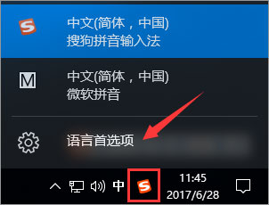 关于Win10玩游戏和shift键有冲突怎么办