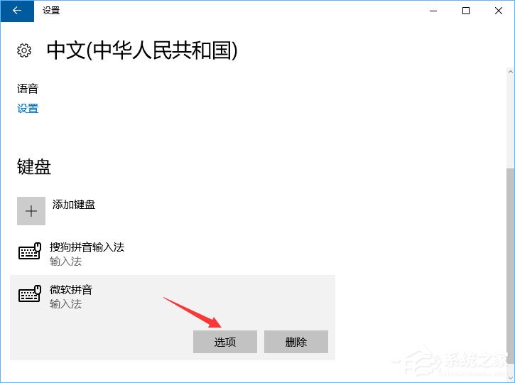 关于Win10玩游戏和shift键有冲突怎么办