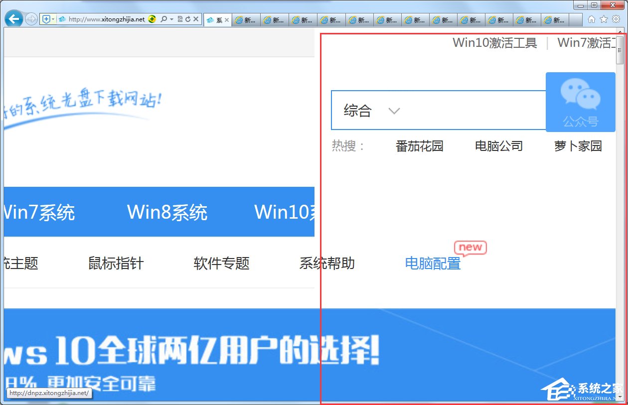 关于Win7浏览器处于缩放状态的解决方法