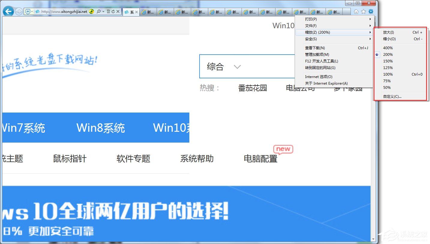 关于Win7浏览器处于缩放状态的解决方法