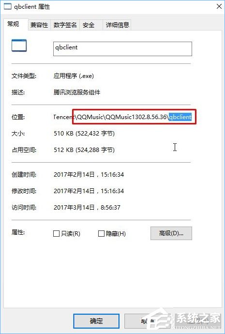 关于Win10系统下qbclient.exe进程占用大量内存怎么办