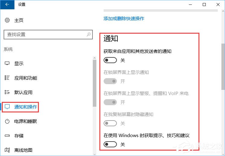 关于Win10系统下Runtimebroker.exe进程占用CPU过高怎么办