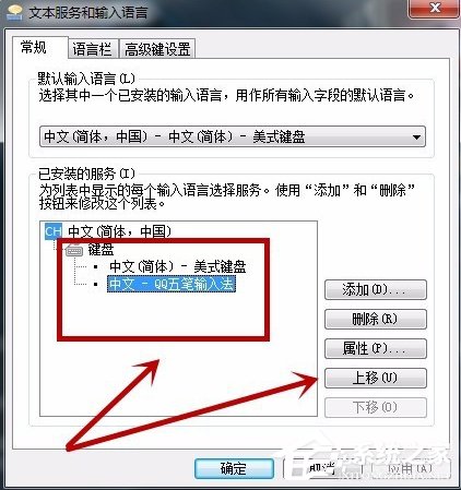关于Windows7语言栏设置的方法（windows7语言栏不能设置什么）