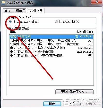 关于Windows7语言栏设置的方法（windows7语言栏不能设置什么）