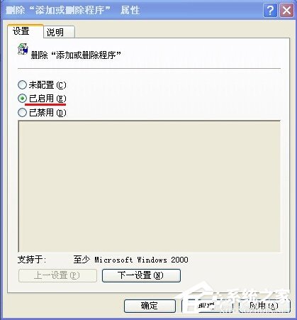 关于WinXP电脑没有添加删除程序怎么办（电脑的添加删除程序在哪里）