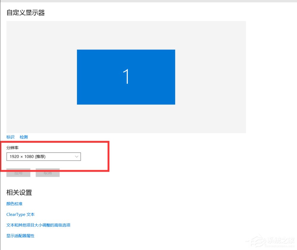 关于Win10分辨率怎么设置（win10分辨率被锁定了）